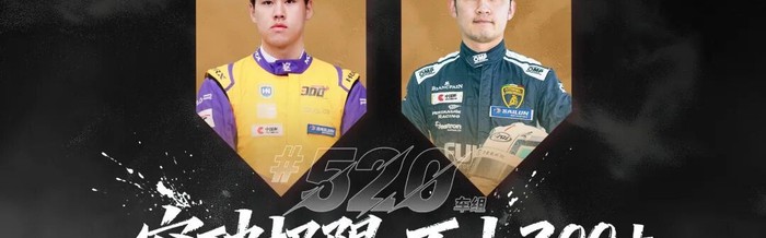 麻将胡了2-年度回顾 | 激战落幕，突破不止 300+车队杨政的第一年CTCC成长之旅|中国杯|季军|CTCC中国汽车场地职业联赛|赛季|比赛_新浪体育_新浪新闻