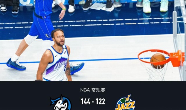 独行侠144-122轻取爵士，克莱26分6板，马绍尔22+6+4