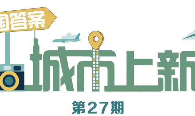 PG麻将胡了-塞上燃冰雪，“驼城”榆林打造陕西“双运之城”